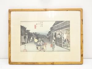 歌川広重　東海道五十三次　御油　手摺浮世絵木版画額装